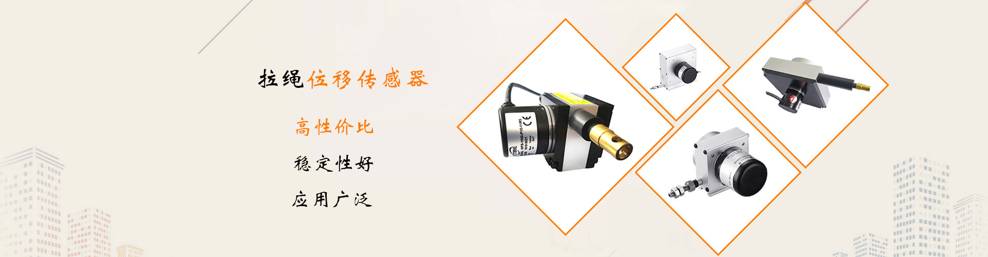 拉繩位移傳感器